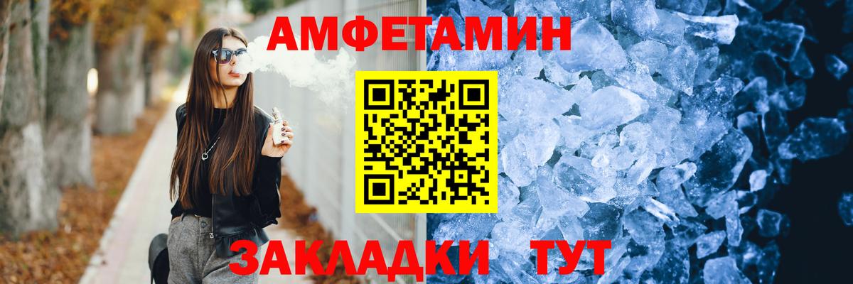 Amphetamine  АМФЕТАМИН 97%  АМФ  Вход с VPN  Медногорск 