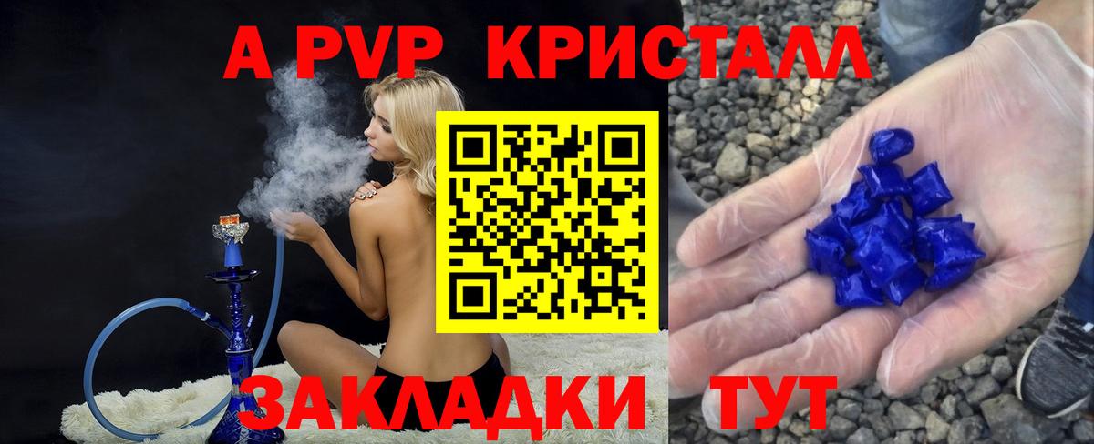 APVP Соль Медногорск