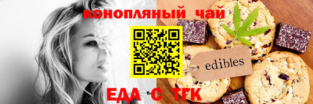 Cannafood марихуана  Вход с VPN  Медногорск 