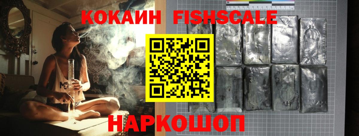 Кокаин Эквадор Медногорск