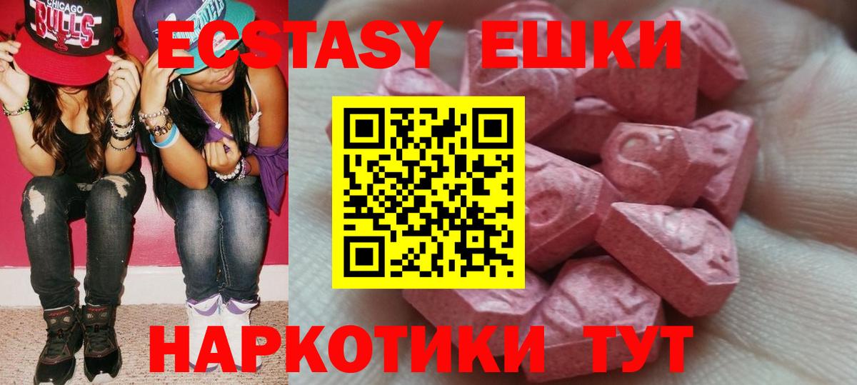 Экстази Дубай  Ecstasy  mega ССЫЛКА  Вход с VPN  ЭКСТАЗИ диски  Медногорск 