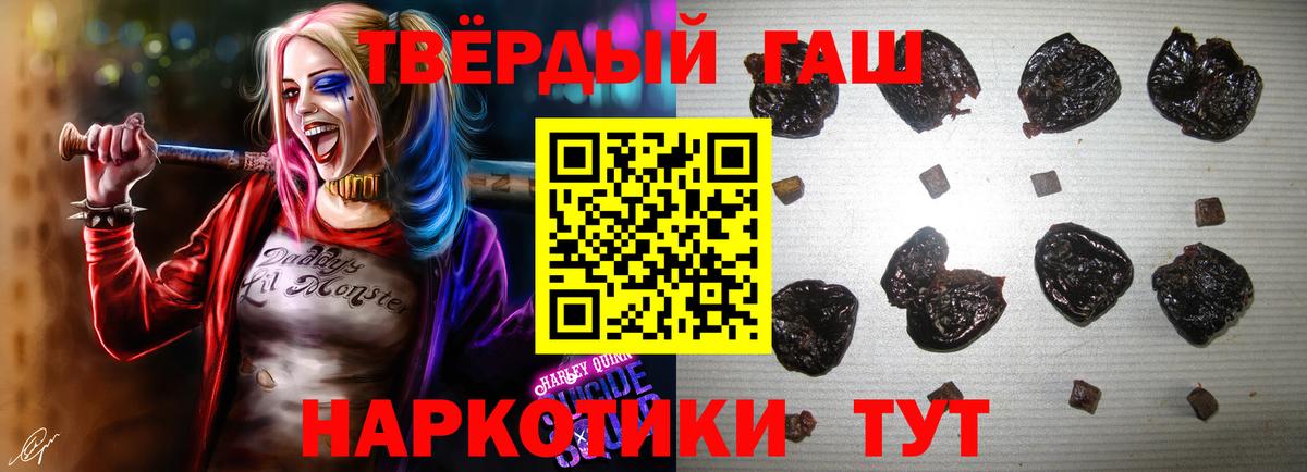 Гашиш ice o lator  ГАШ Ice-O-Lator  Вход с VPN  Медногорск 