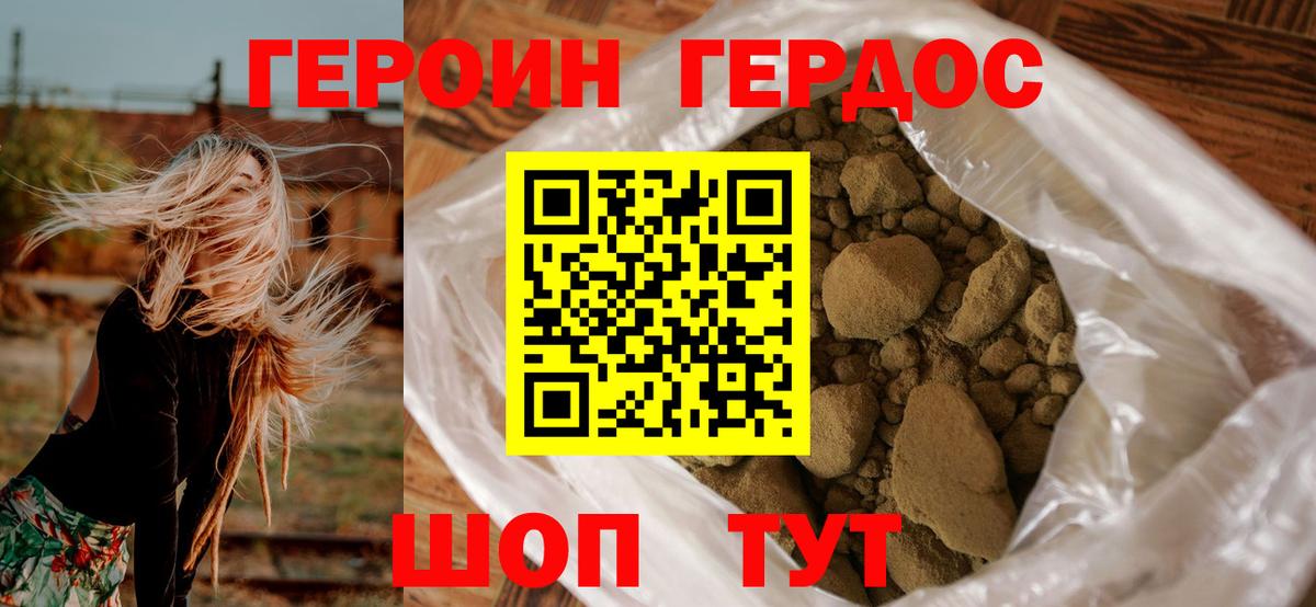 ГЕРОИН VHQ Медногорск
