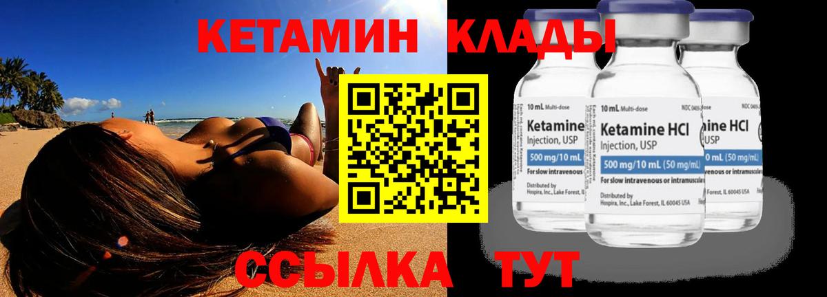 Кетамин ketamine  КЕТАМИН ketamine  Медногорск  Вход с VPN 