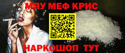 мефедрон Гай
