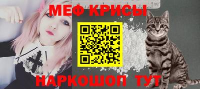 мефедрон Гай