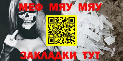 мефедрон Гай