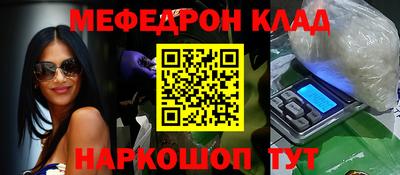 мефедрон Гай