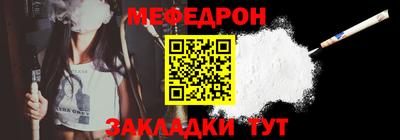 мефедрон Гай