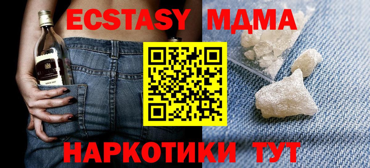 Медногорск  МДМА VHQ  Вход с VPN  MDMA молли 