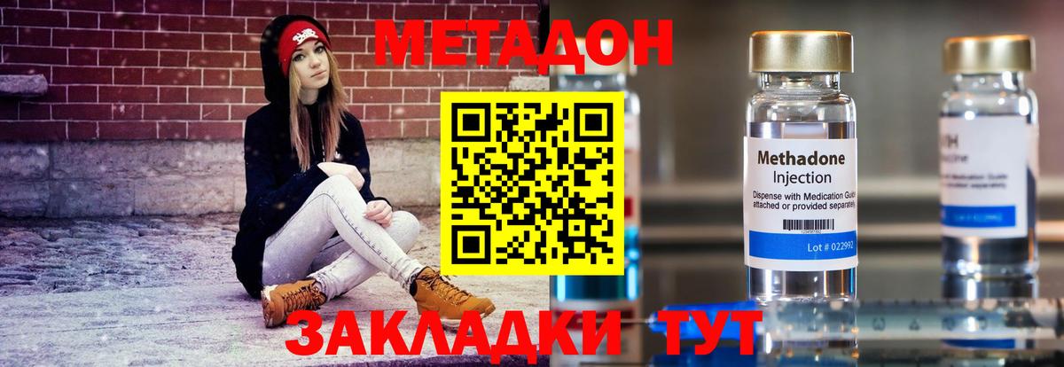 блэк спрут ССЫЛКА  Метадон VHQ  Медногорск  Вход с VPN  Метадон белоснежный 