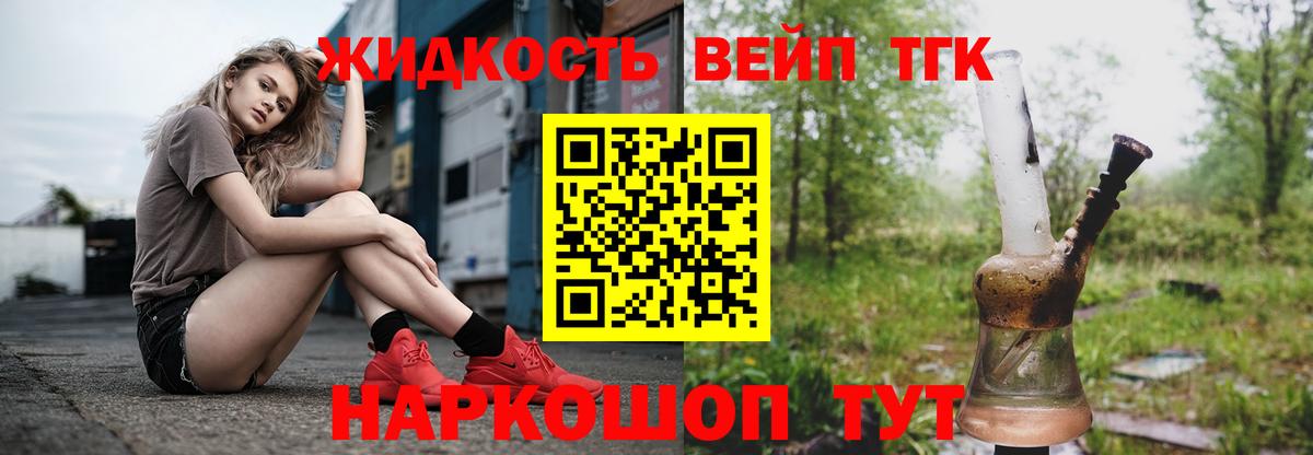 ТГК концентрат  Вход с VPN  Медногорск 